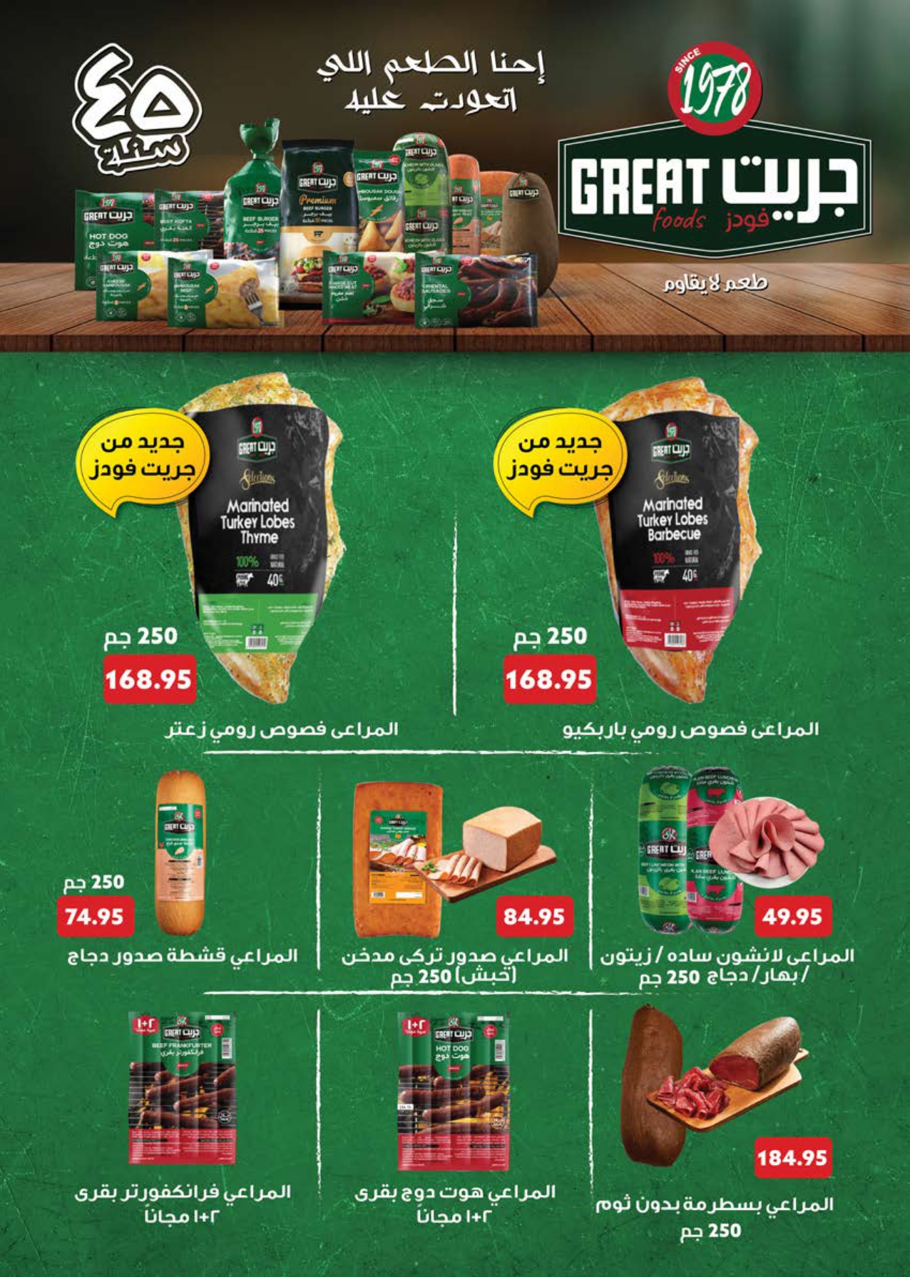 saudi offers from 26may to 2may 2025 عروض سعودى من 26 مايو حتى 2 مايو 2025 صفحة رقم 9
